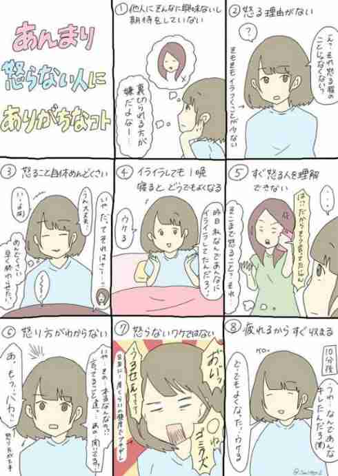 「ポジティブシンキング」じゃなくてもOK?怒りや後悔などネガティブな気持ちにも意外なメリットがあると専門家