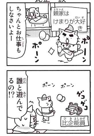 【実況・感想】鎌倉殿の13人（29）「ままならぬ玉」