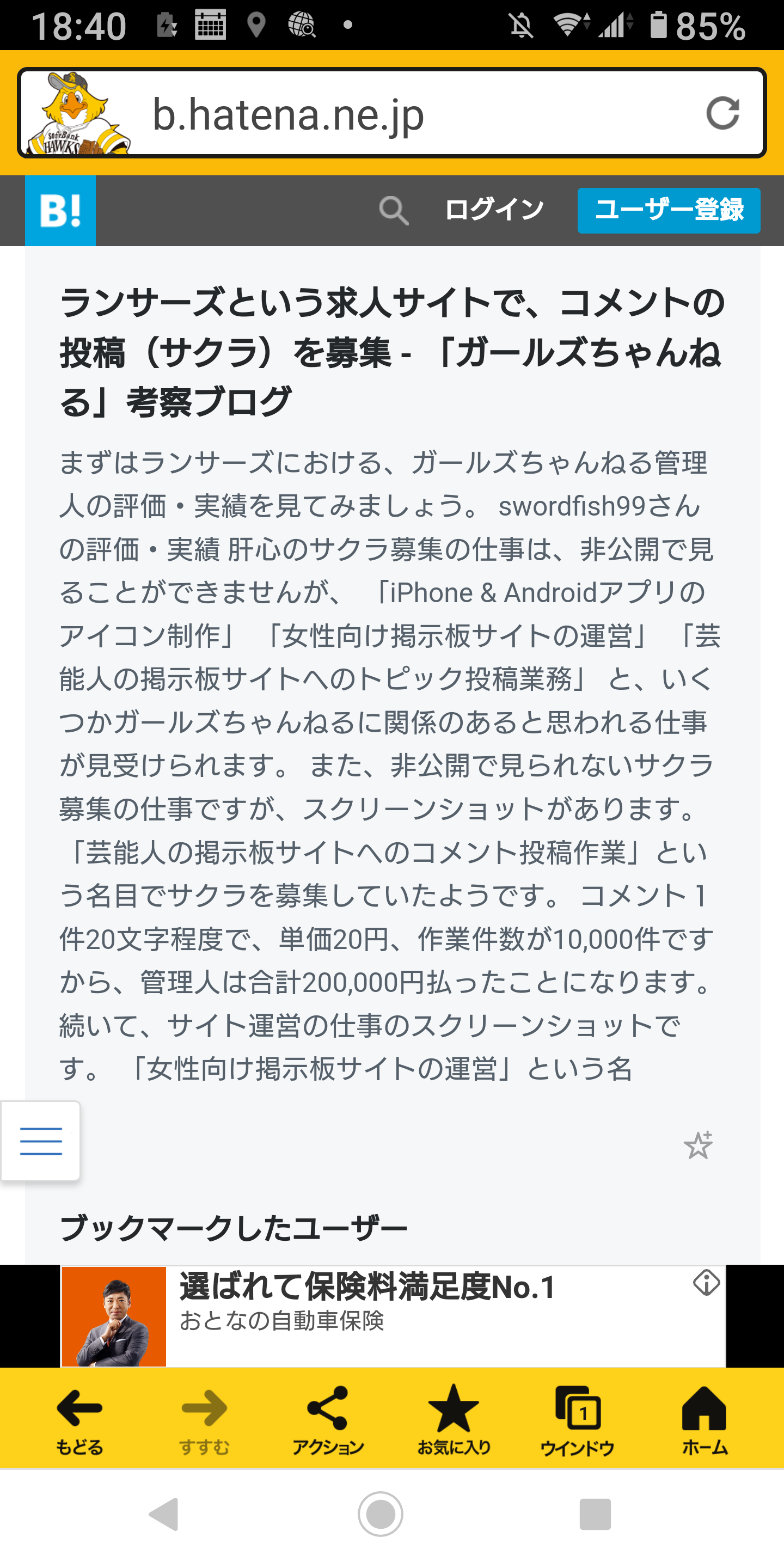 腐女子さん女子会しましょう part7