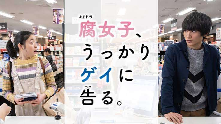 腐女子さん女子会しましょう part7