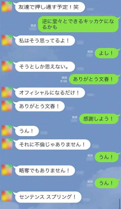バスケ日本代表・岡田侑大　長野放送アイドルアナとUSJ手繋ぎ不倫旅行！ ホテル“同室”宿泊も「たんなる友達」と弁明