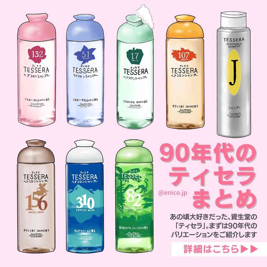 朝シャンブームで大ヒット!「ティモテ」「ちゃん・リン・シャン」昭和世代に刺さるレトロシャンプー