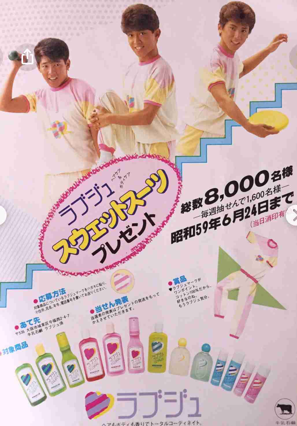 朝シャンブームで大ヒット!「ティモテ」「ちゃん・リン・シャン」昭和世代に刺さるレトロシャンプー