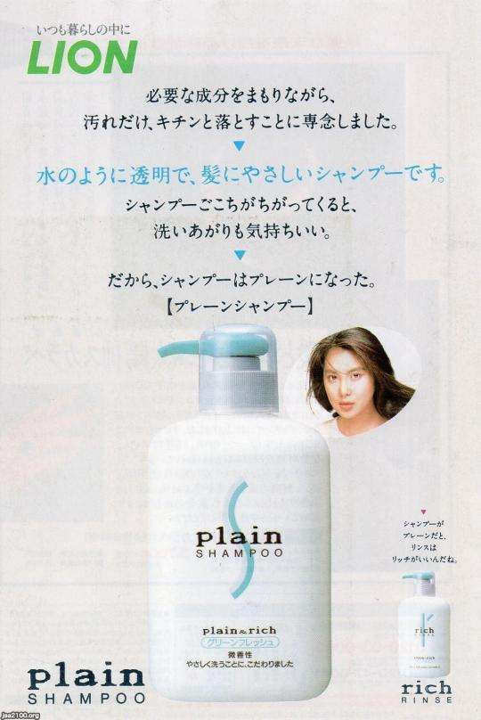 朝シャンブームで大ヒット!「ティモテ」「ちゃん・リン・シャン」昭和世代に刺さるレトロシャンプー