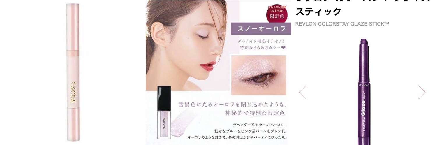 ブルベ冬のアイシャドウ