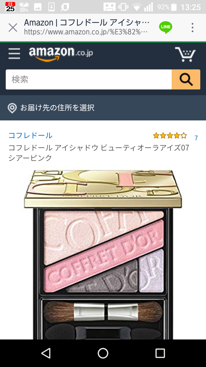 ブルベ冬のアイシャドウ