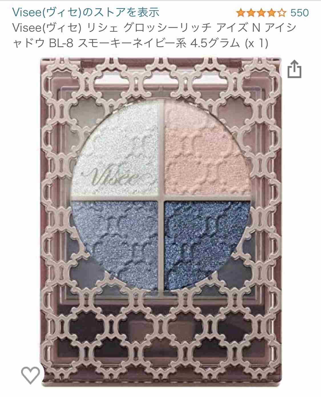 ブルベ冬のアイシャドウ
