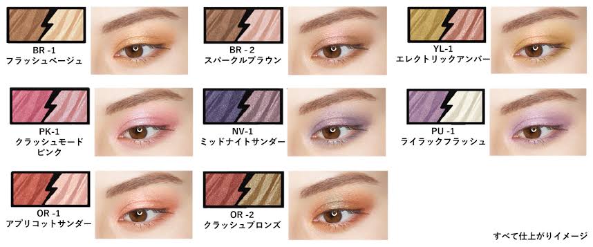 ブルベ冬のアイシャドウ
