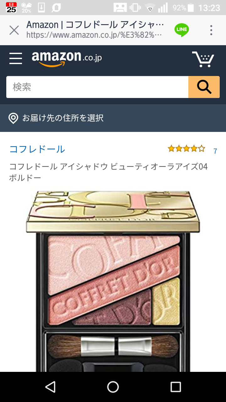 ブルベ冬のアイシャドウ