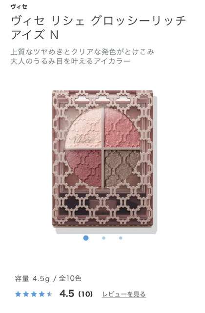 ブルベ冬のアイシャドウ