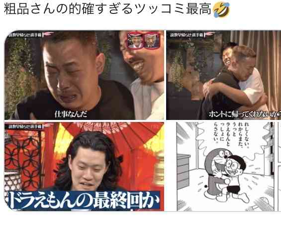 「水ダウ」岡野陽一の説教に号泣のザ・マミィ酒井貴士…2人の師弟愛にネット感動「絆が美しすぎ」