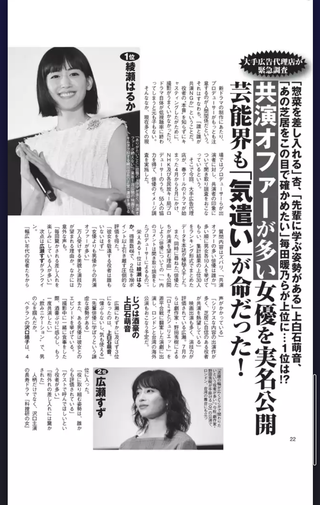 木村拓哉×綾瀬はるか「THE LEGEND & BUTTERFLY」映像初公開　信長＆濃姫の知られざる物語