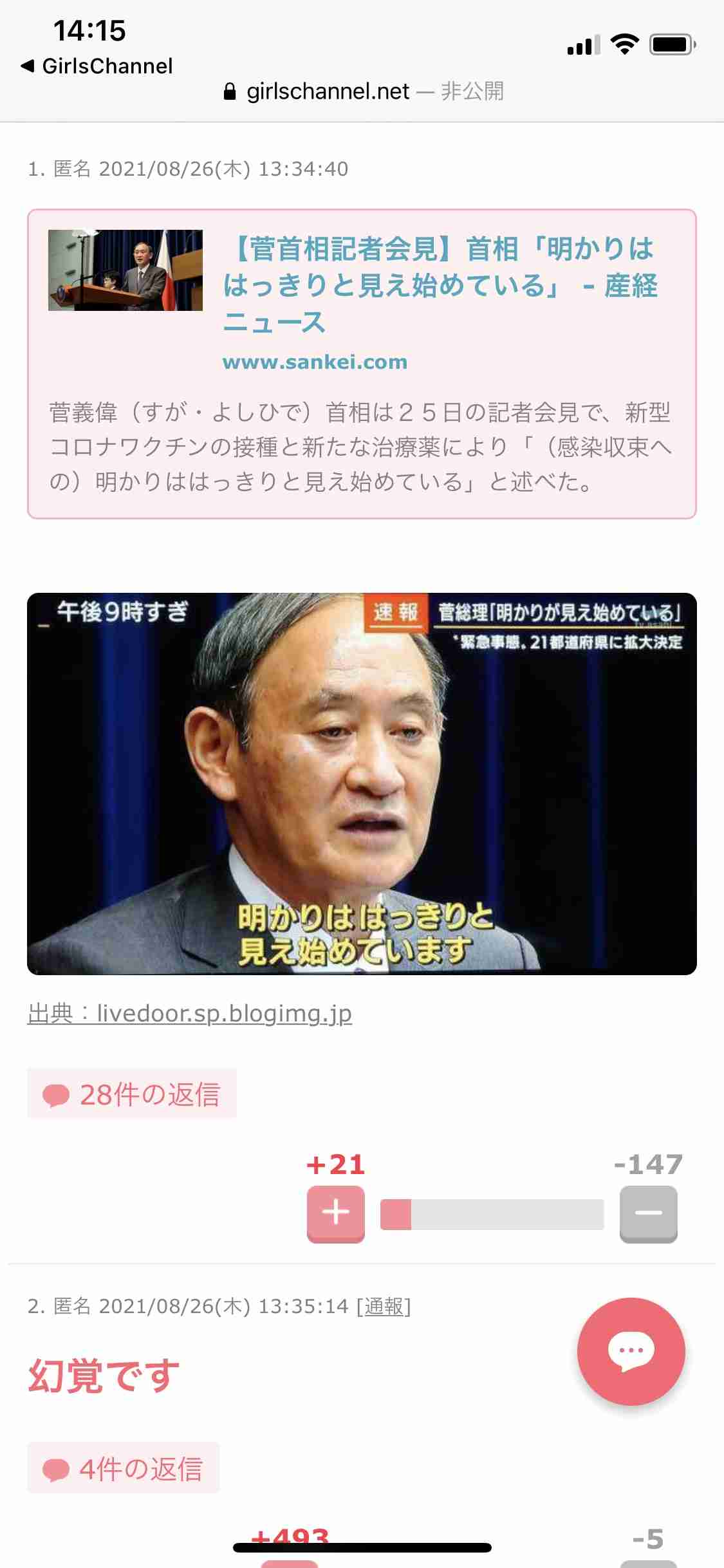 笑った・秀逸だった2コメpart4