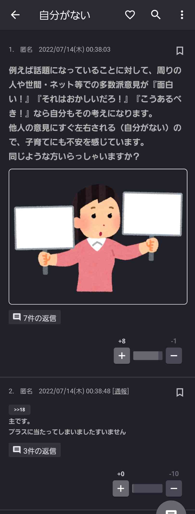笑った・秀逸だった2コメpart4
