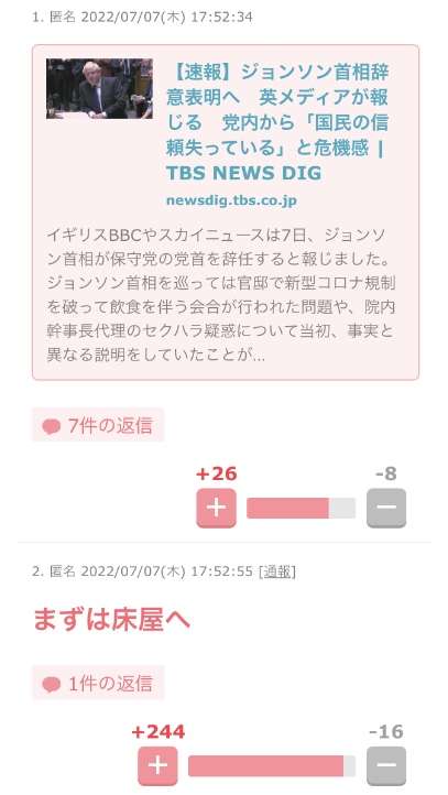 笑った・秀逸だった2コメpart4