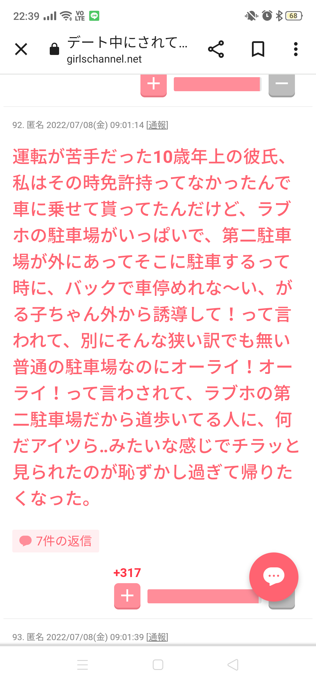笑った・秀逸だった2コメpart4
