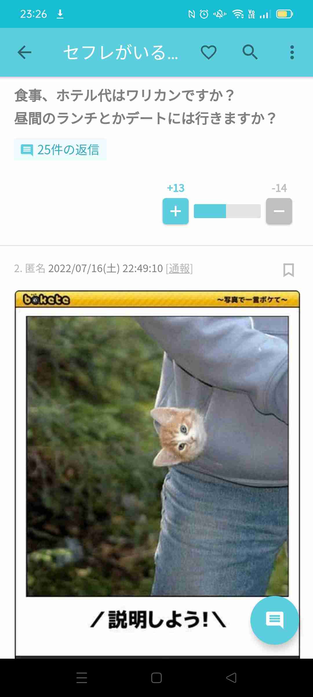 笑った・秀逸だった2コメpart4