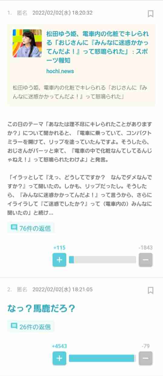 笑った・秀逸だった2コメpart4