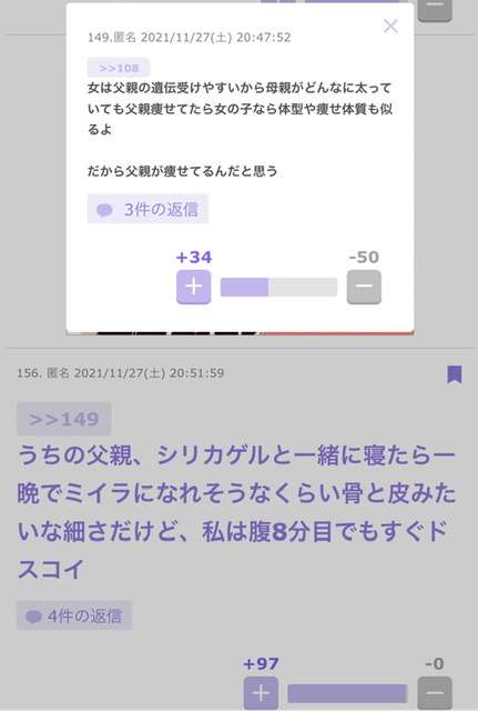 笑った・秀逸だった2コメpart4