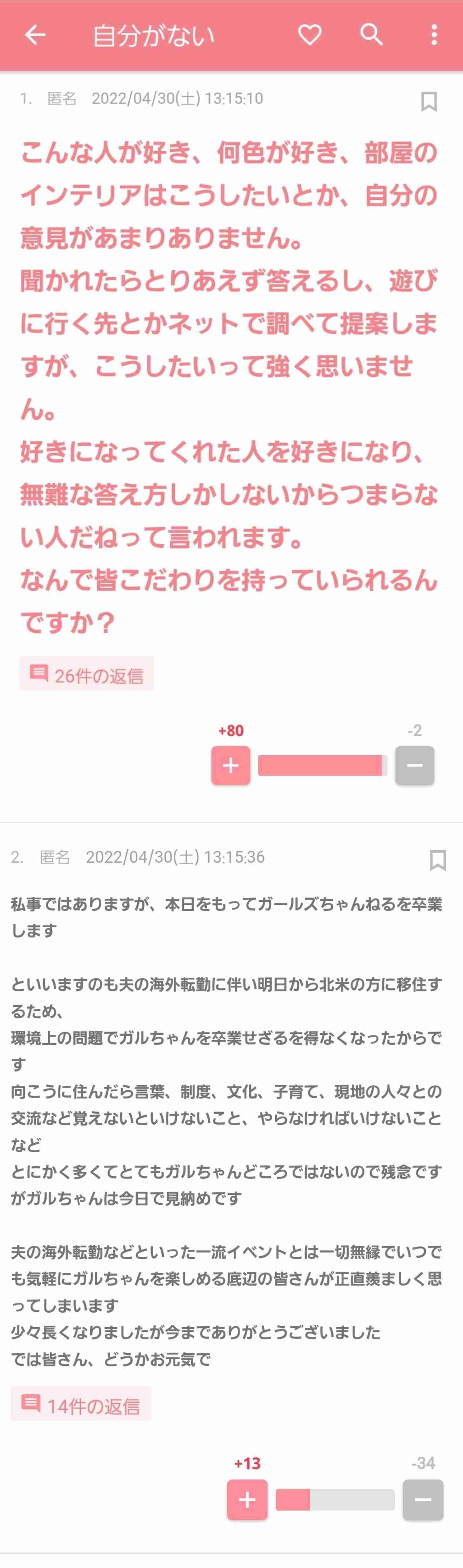 笑った・秀逸だった2コメpart4