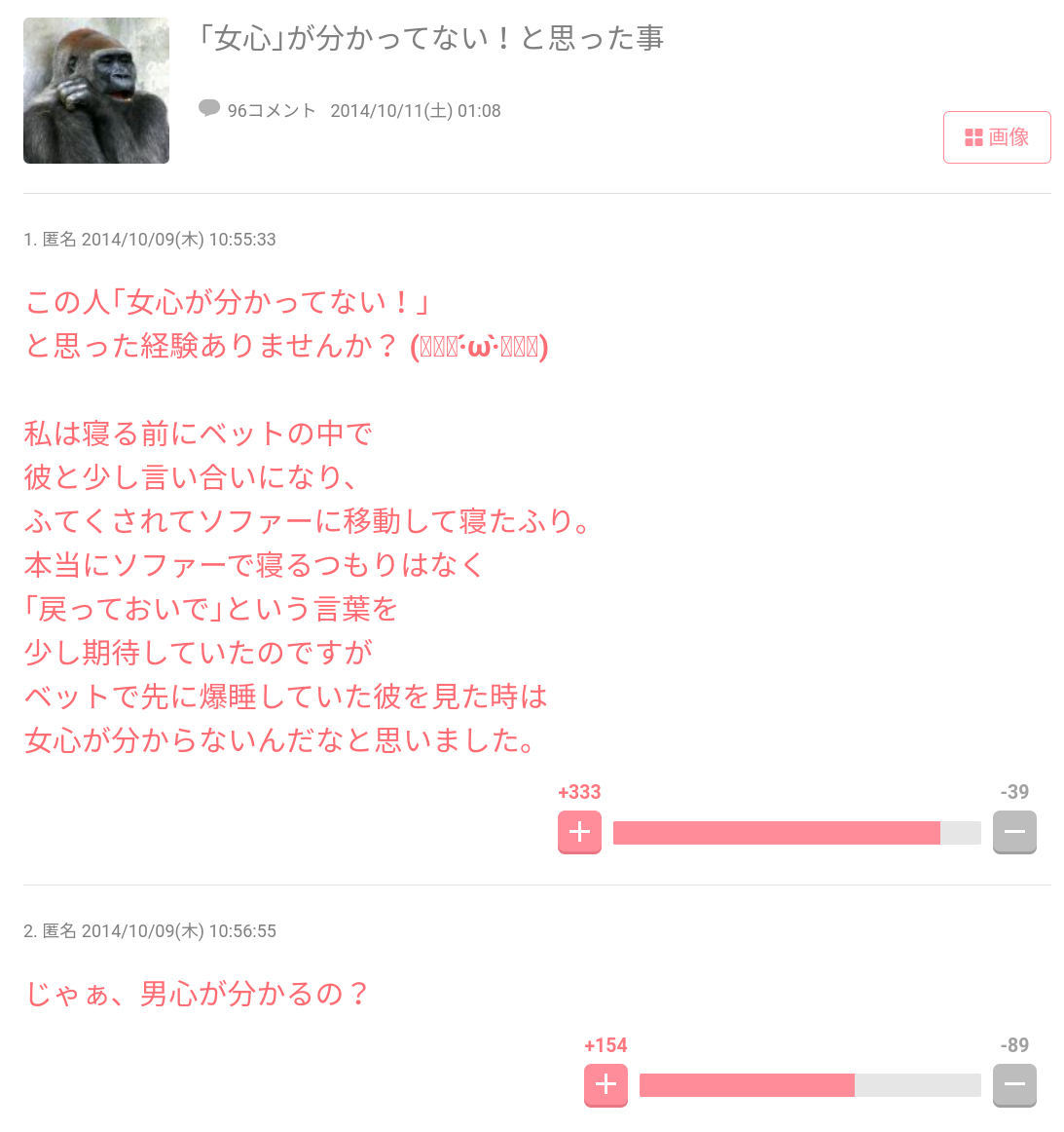 笑った・秀逸だった2コメpart4