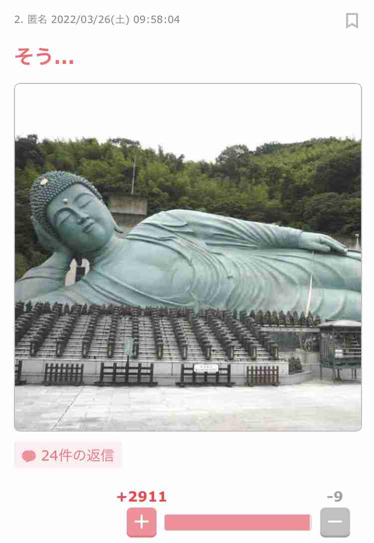 笑った・秀逸だった2コメpart4