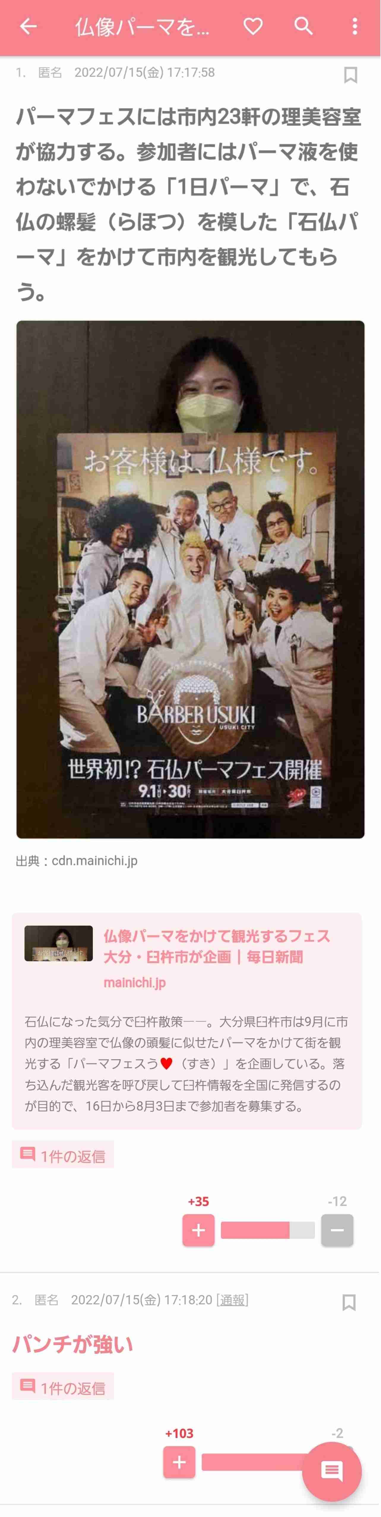 笑った・秀逸だった2コメpart4