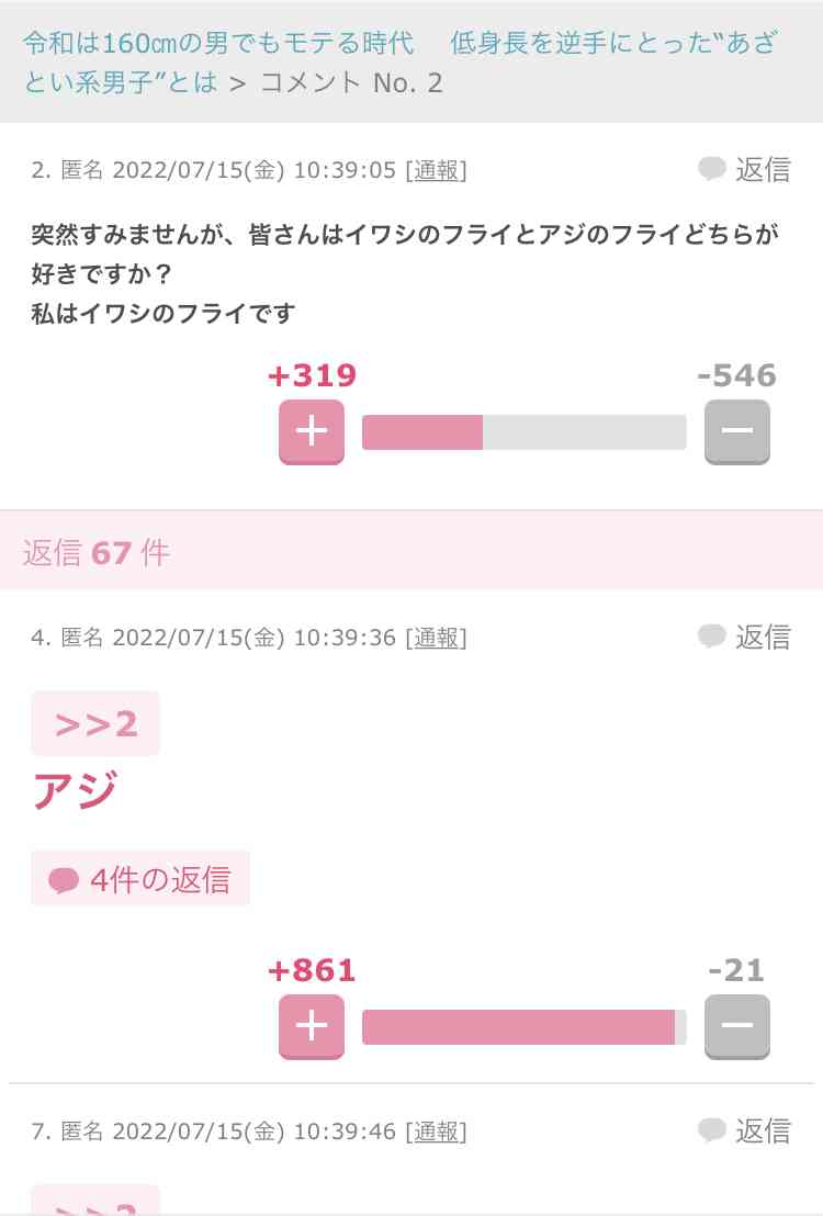 笑った・秀逸だった2コメpart4