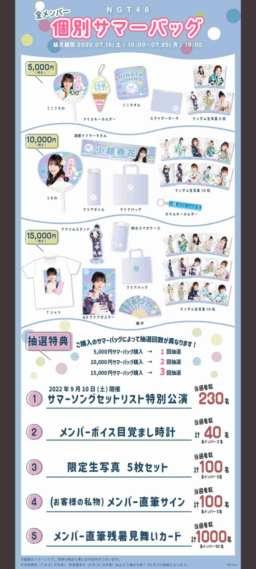 元NGT48荻野由佳　8月末でファンクラブ終了を発表「また別の形で交流できる場を」　開設から半年で
