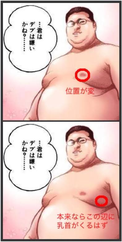 体重3桁の人の食生活が知りたいpart9