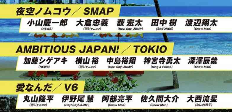 『THE MUSIC DAY』タイムテーブル公開 8時間生放送で60組出演86曲