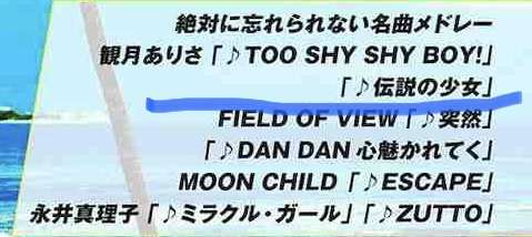 『THE MUSIC DAY』タイムテーブル公開 8時間生放送で60組出演86曲