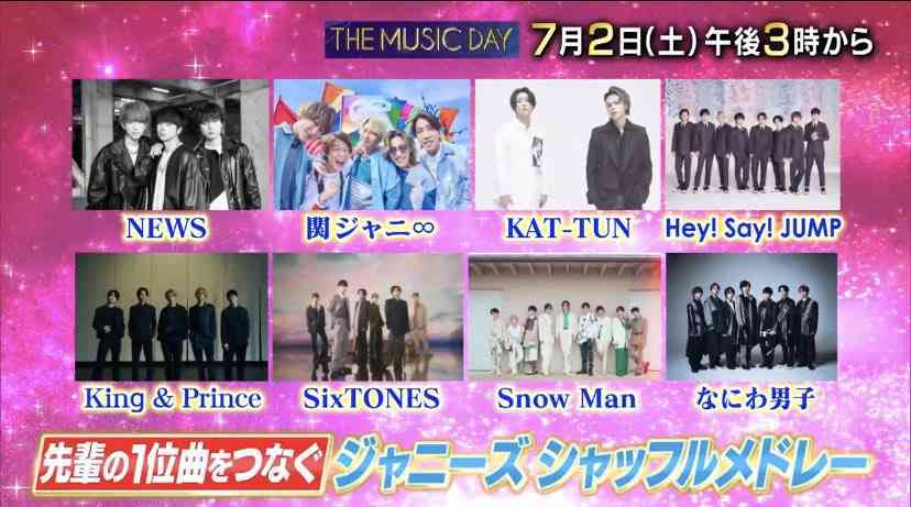 『THE MUSIC DAY』タイムテーブル公開 8時間生放送で60組出演86曲