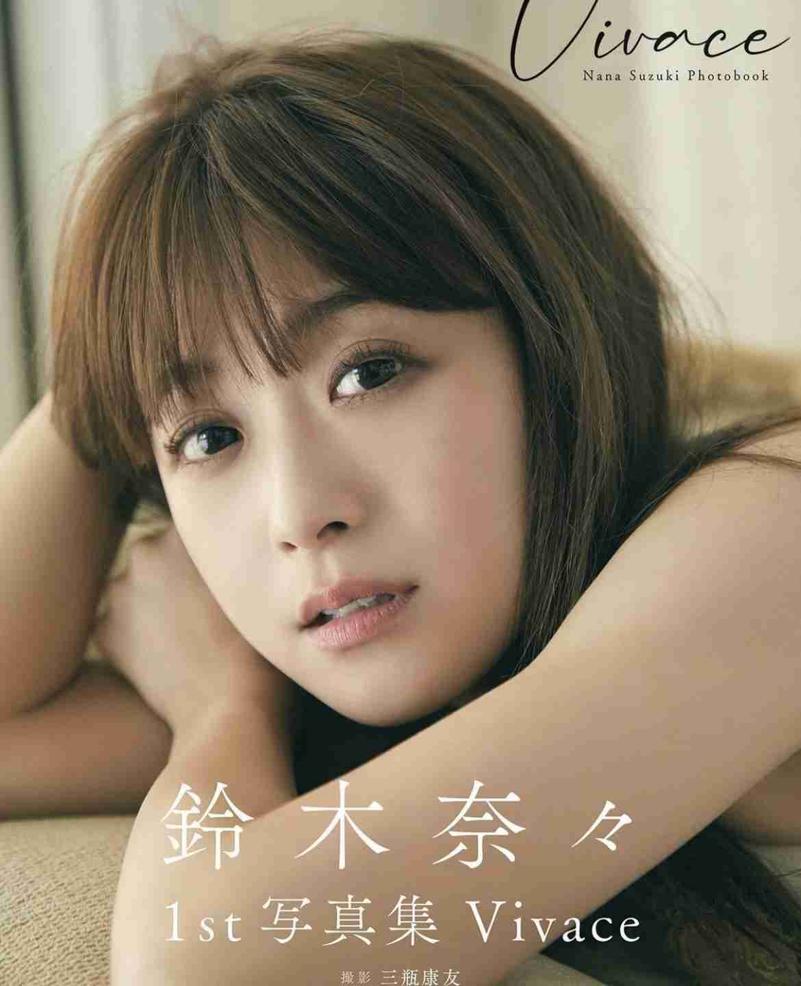 鈴木奈々、デコ出しヘアで激変姿が“別人級”と話題「いつもの自分じゃないみたい」