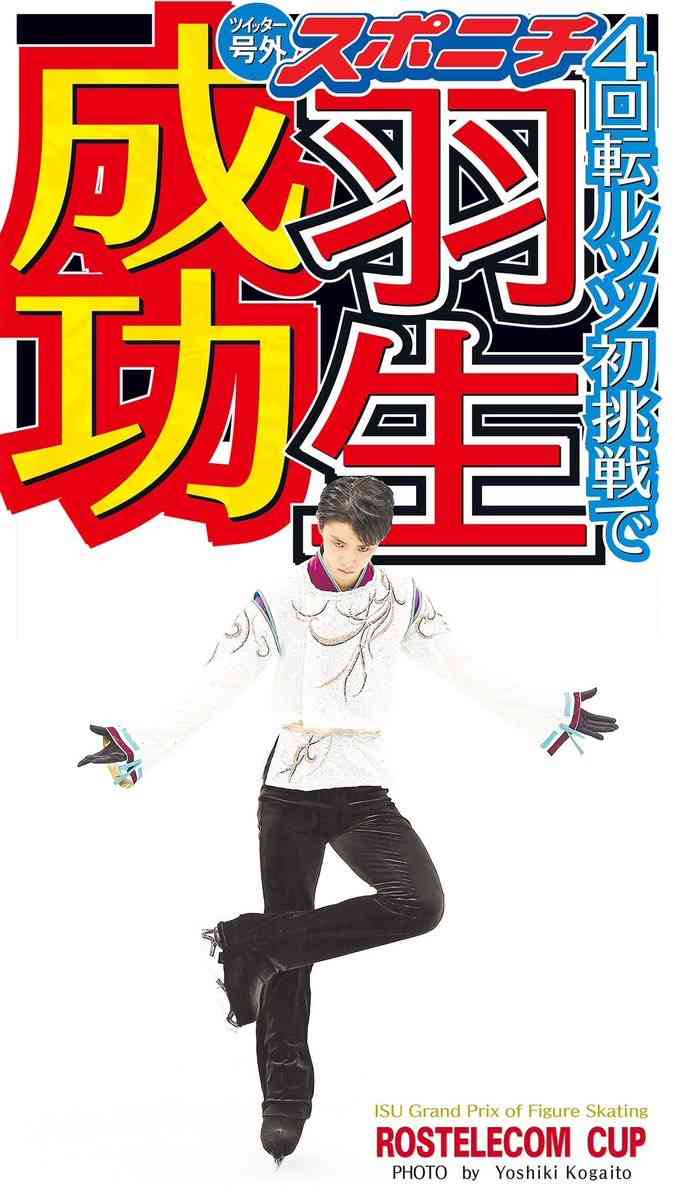 【アンチ厳禁】羽生結弦選手が好きな人