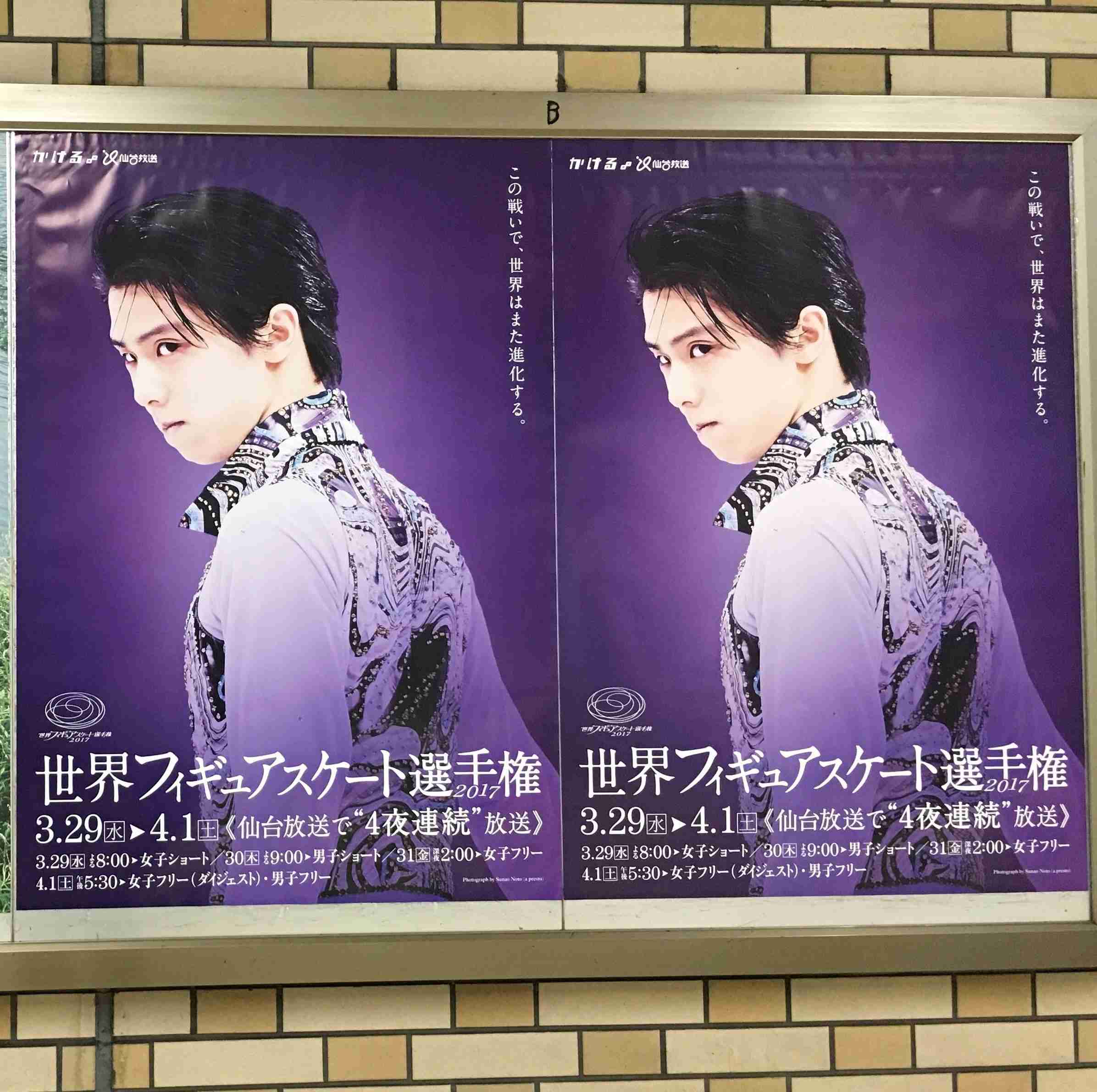 【アンチ厳禁】羽生結弦選手が好きな人