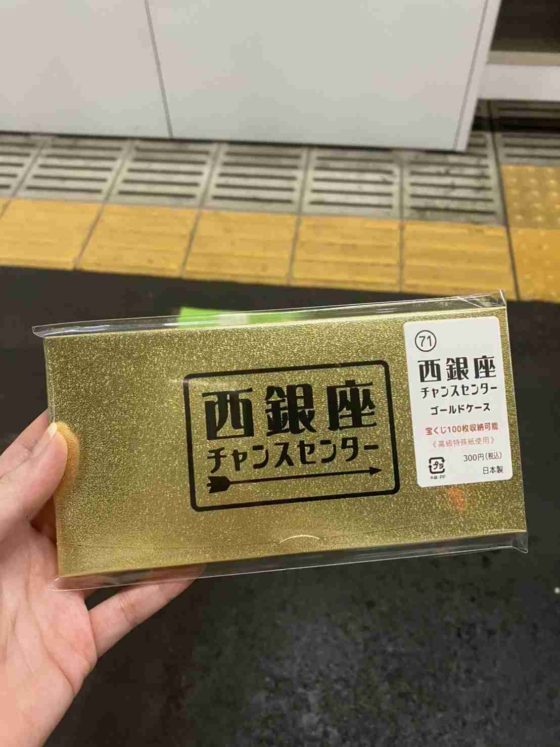 【雑談】宝くじ総合【当たれ~!】