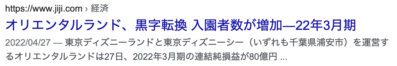 HIS、ハウステンボス売却へ…香港の投資会社に数百億円規模