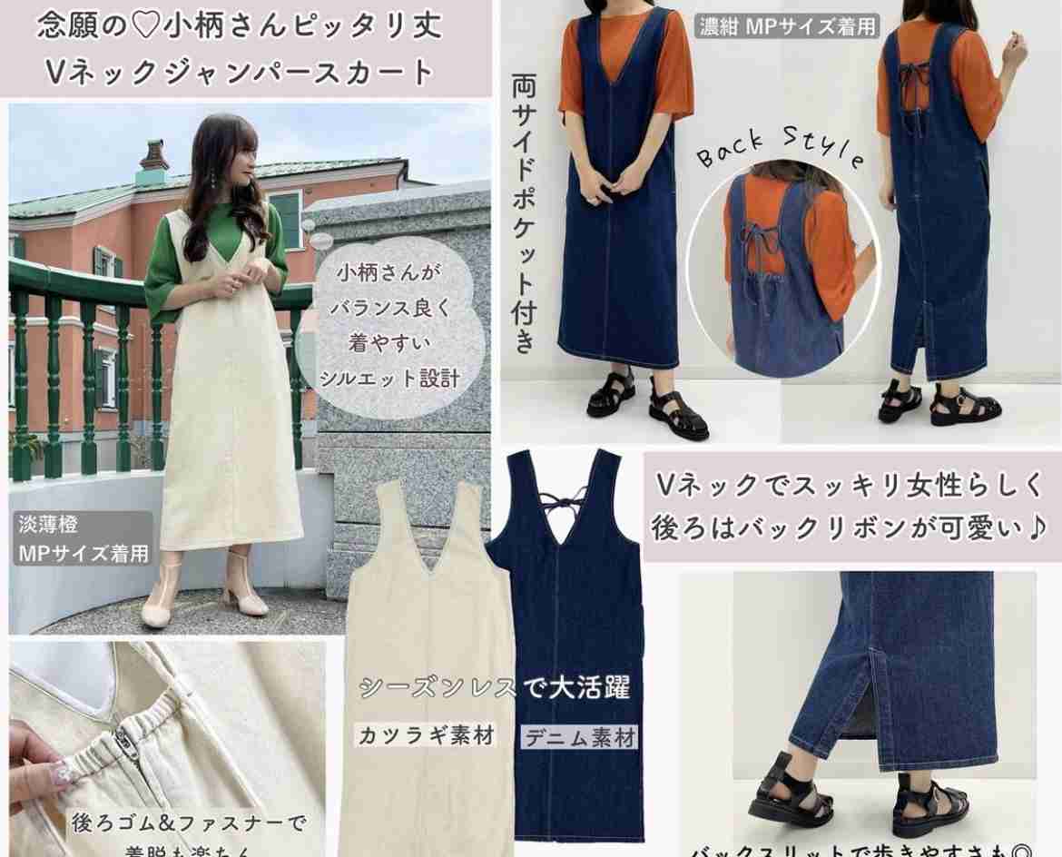 他人の一言で着なくなった服ありますか？