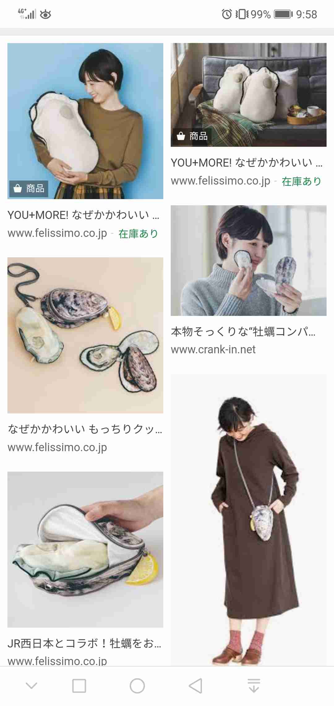 他人の一言で着なくなった服ありますか？