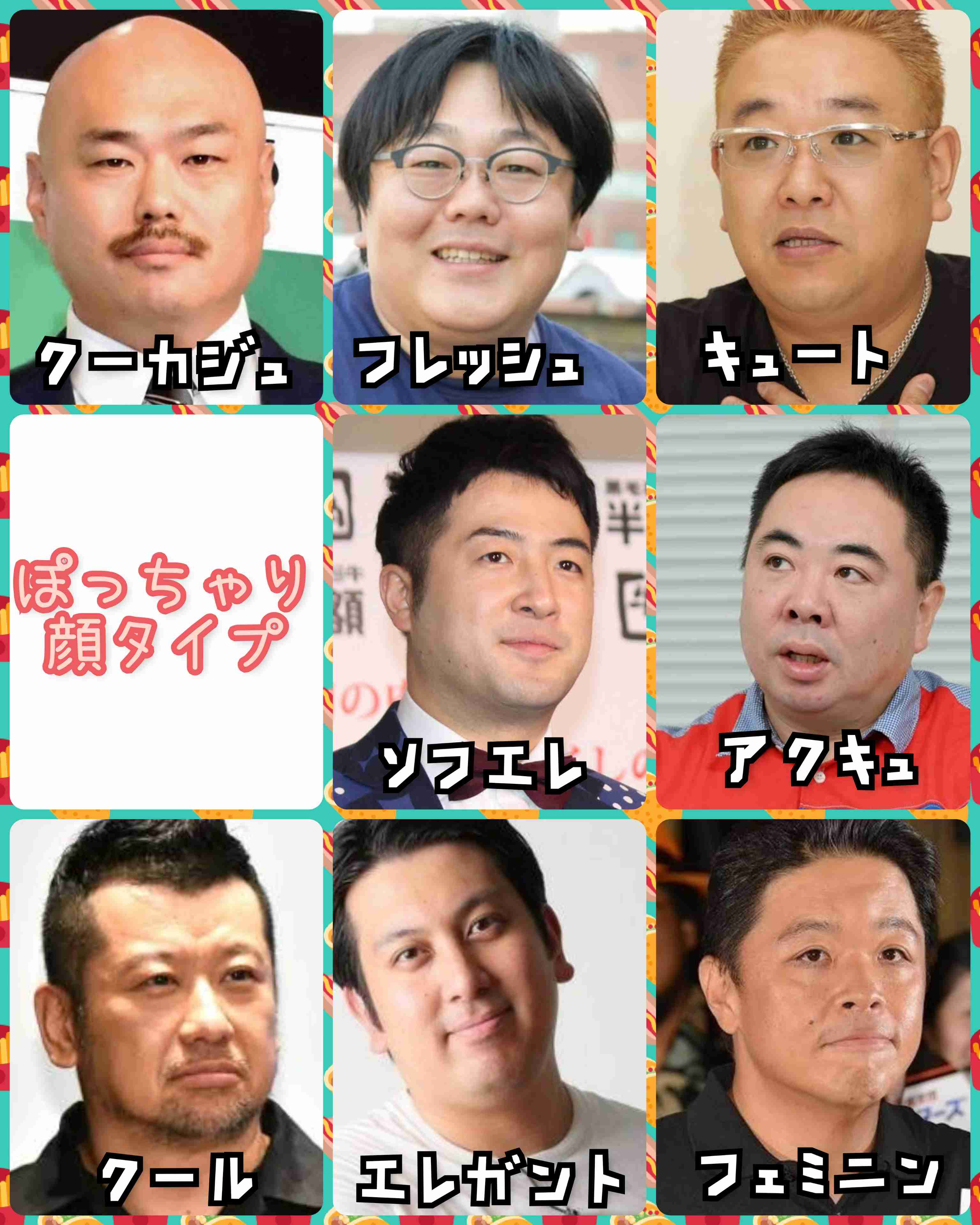 骨格診断、パーソナルカラー、顔タイプ診断が好きな人集合！part8