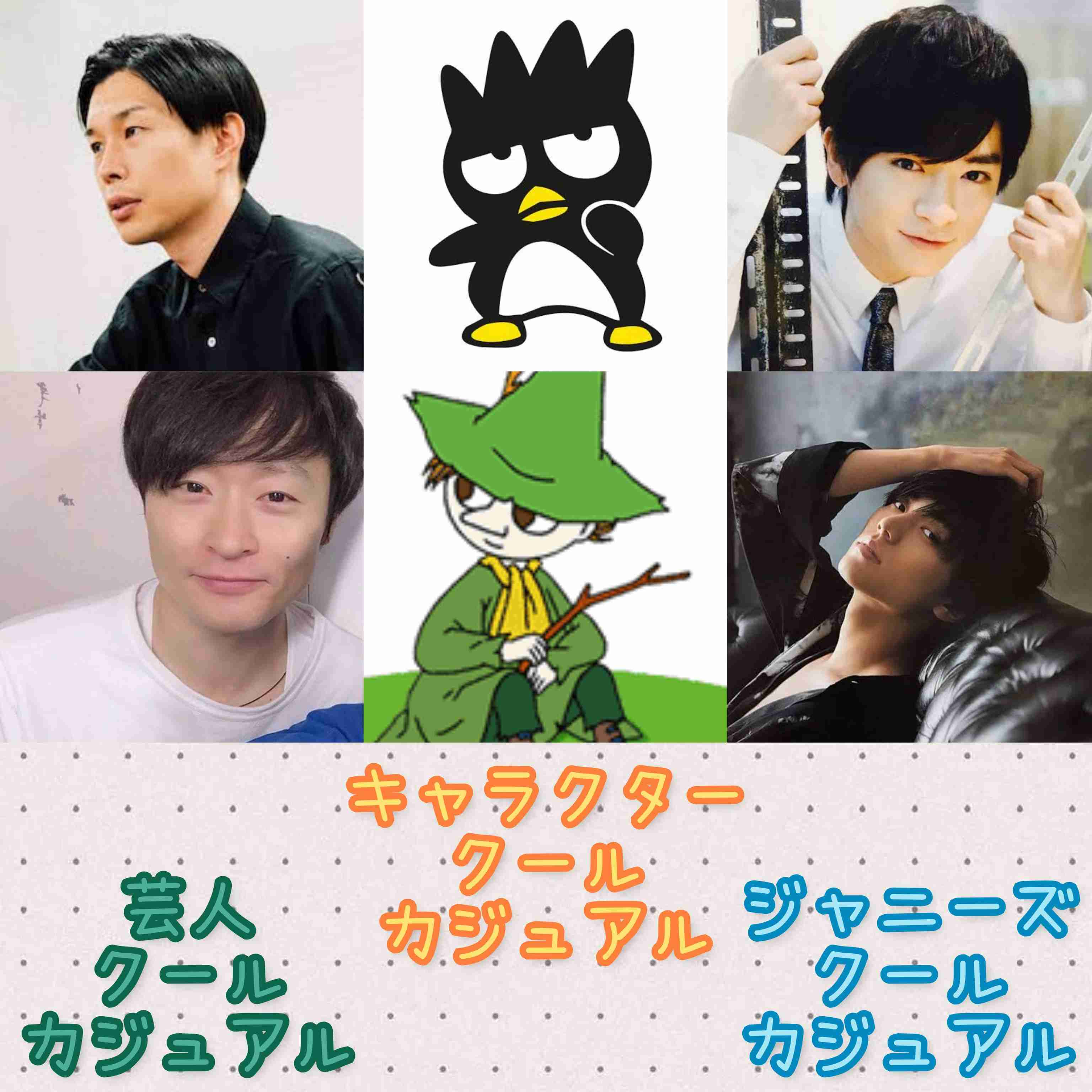 骨格診断、パーソナルカラー、顔タイプ診断が好きな人集合！part8
