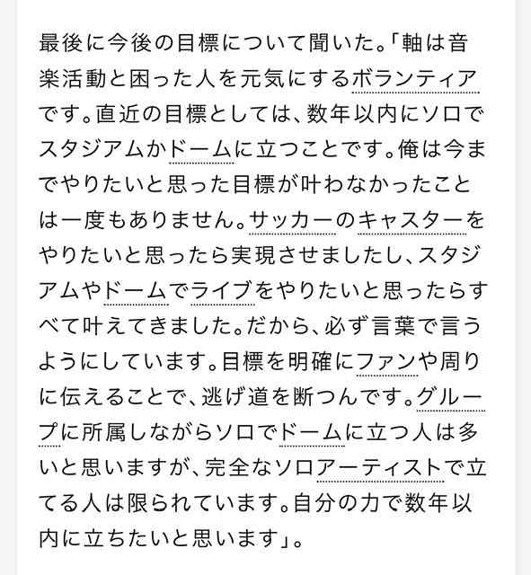 手越祐也、全国ツアー開催発表　ライブDVD＆Blu-rayも決定
