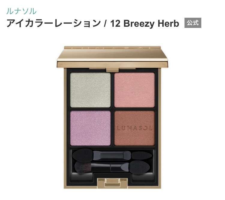 パープルのコスメ