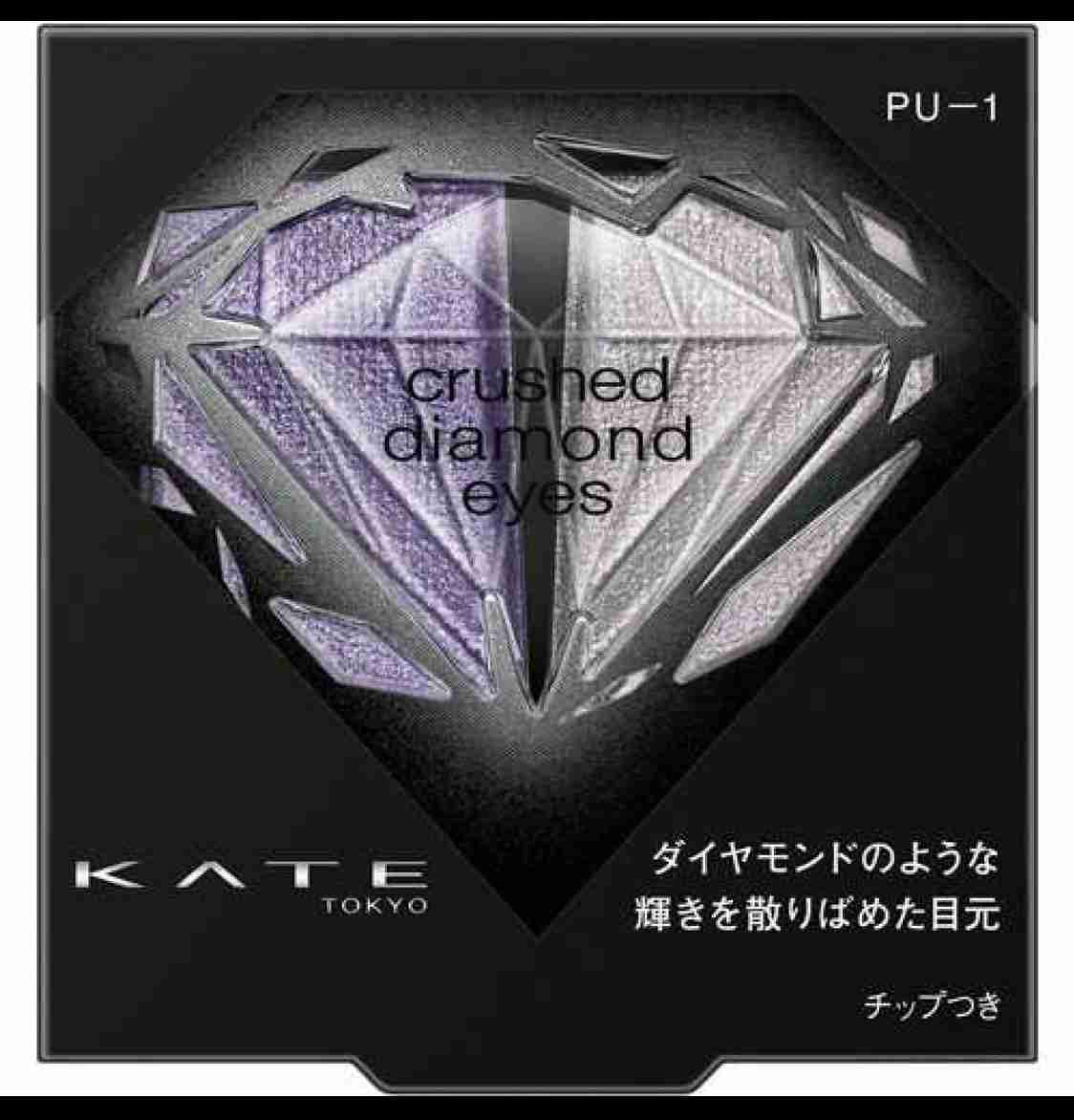 パープルのコスメ