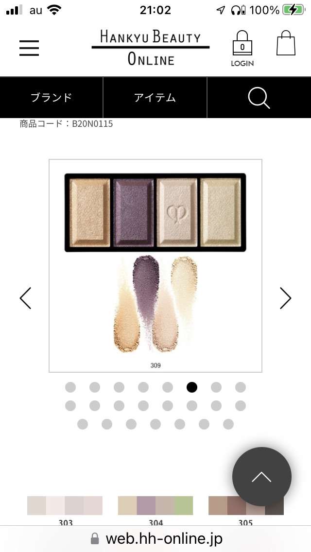 パープルのコスメ