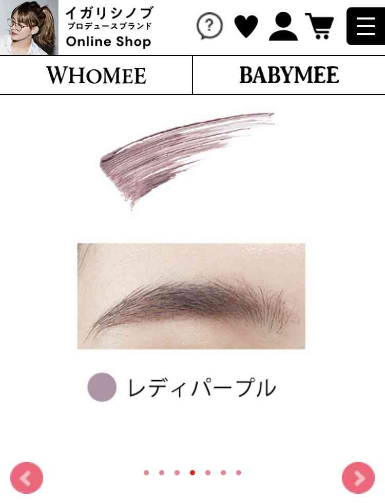 パープルのコスメ