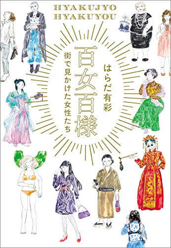 痛いと言われても気にしない人