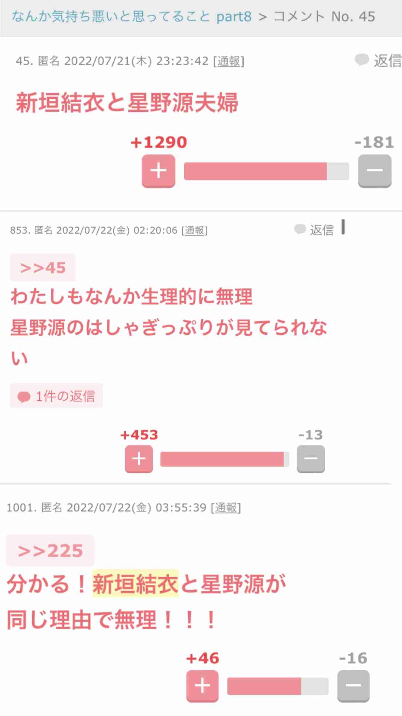 星野源、妻・新垣結衣と“おうちカラオケ” 6時間歌い続けて実感「歌って、生活の一部」