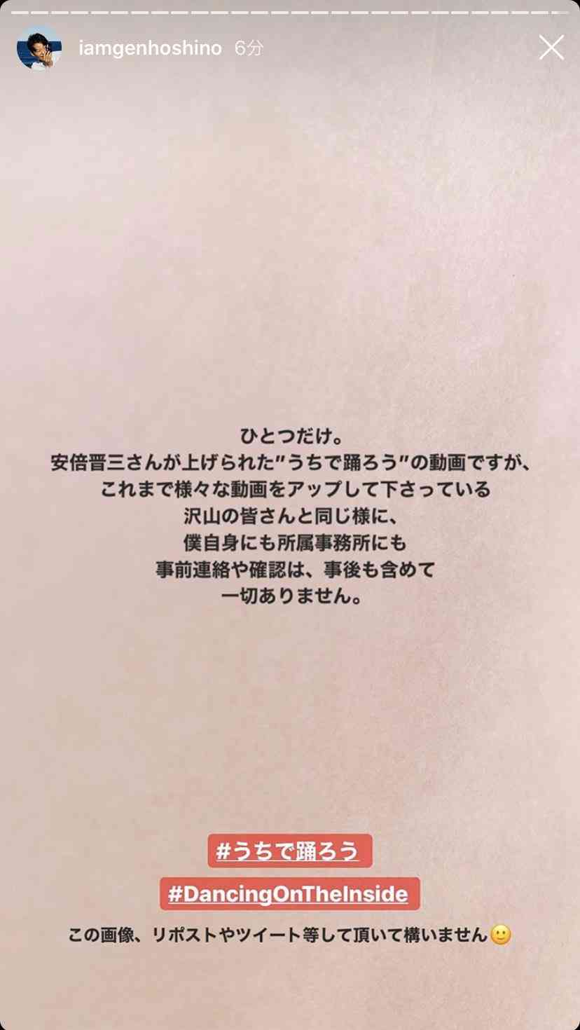 星野源、妻・新垣結衣と“おうちカラオケ” 6時間歌い続けて実感「歌って、生活の一部」